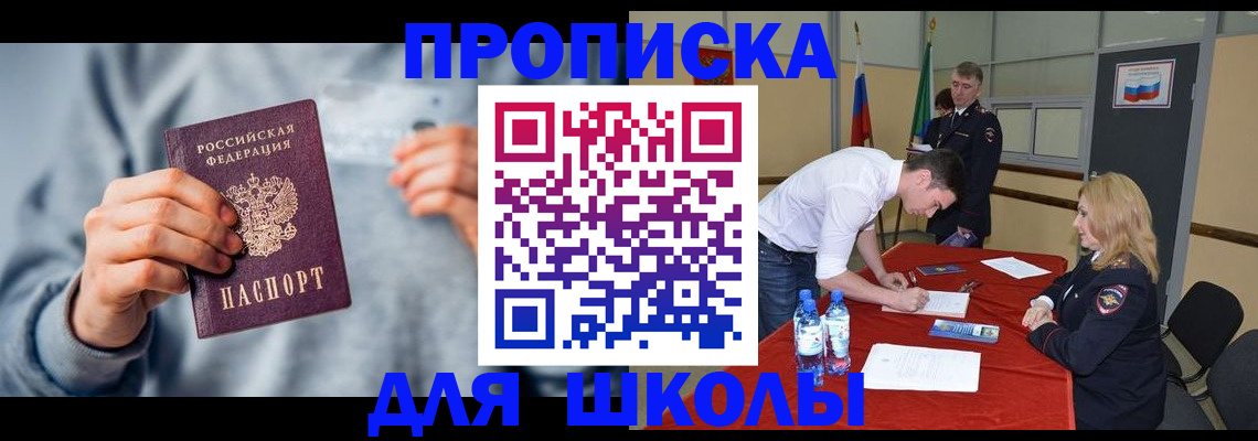 прописка поиск в Мирном