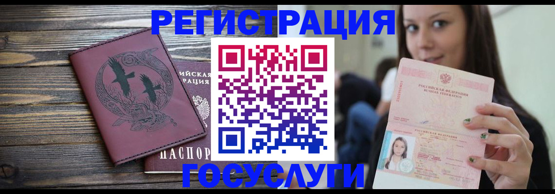 временная регистрация поиск в Мирном