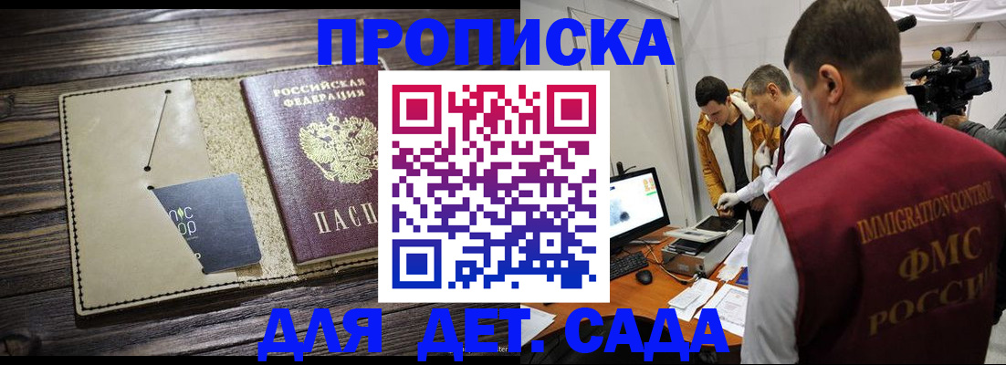 временная регистрация в квартире в Мирном